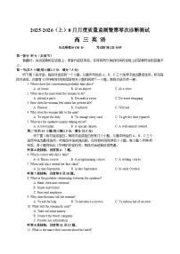 辽宁省沈文新高考研究联盟2026届高三上学期8月月度质量监测暨第零次诊断测试英语试卷（Word版附答案）含听力音频