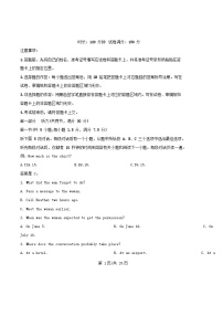 湖北省2024_2025学年高二英语下学期4月期中联考试题含解析