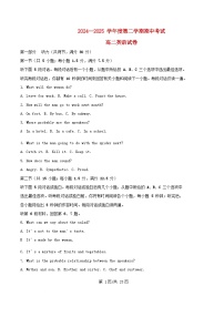 湖北省武汉市2024_2025学年高二英语下学期期中试卷含解析