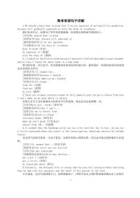 高中英语2026届高考句子详解（结构+词汇）（共80组）