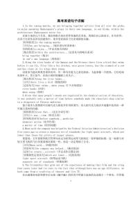 高中英语2026届高考句子详解系列1（结构+单词）（共20组）