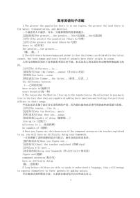 高中英语2026届高考句子详解系列2（结构+词汇）（共20组）
