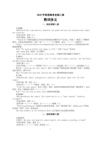 高中英语2025年高考全国二卷熟词多义整理汇总