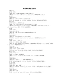 高中英语2026届高考真题高频词系列（词性+释义+例句）（共200词）（PDF版）