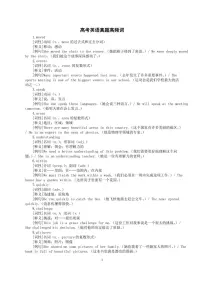 高中英语2026届高考真题高频词系列（词性+释义+例句）（共200词）（PDF版）