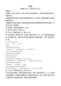 2025届福建省百校联考高三下学期10月测评-英语试题（含答案）
