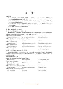 河北定州中学2025～2026学年高三上开学英语试卷(含解析)