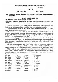 2025北京人大附中高三（上）开学考英语试卷   有答案