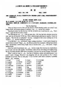 2025北京人大附中高三（上）开学考英语试卷 有答案