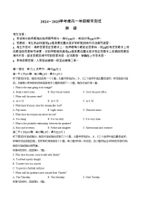 河北省廊坊市2024-2025学年高一下学期期末考试 英语试卷