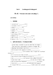 牛津译林版 (2020)必修 第一册Unit 4 Looking good, feeling good课时训练