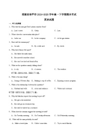福建省南平市2024-2025学年高一下学期期末考试  英语  Word版含解析（含听力）含答案解析
