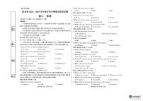 甘肃省临夏州2024-2025学年高二下学期期末质量监测英语试卷（PDF版，含答案，无听力原文及音频）含答案解析