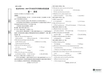 甘肃省临夏州2024-2025学年高一下学期期末质量监测英语试卷（PDF版，含答案，无听力原文及音频）含答案解析