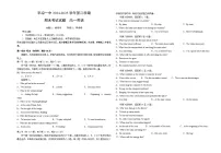 甘肃省平凉市2024-2025学年高一下学期7月期末英语试题（含解析，含听力原文及音频）含答案解析含答案解析含答案解析