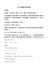 吉林省长春市农安县第十中学2024-2025学年高二下学期期末考试英语试卷（含答案，无听力原文及音频）含答案解析