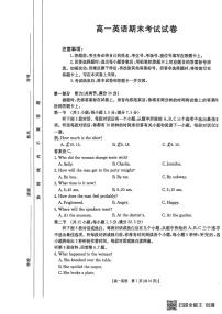 吉林省长春市农安县第十中学2024-2025学年高一下学期期末考试英语试题（含答案，含听力原文无音频）含答案解析