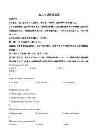 辽宁省辽阳市2024-2025学年高二下学期7月期末考试英语试卷（含答案，含听力音频无听力原文）含答案解析