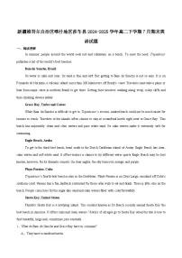新疆喀什地区莎车县2024-2025学年高二下学期7月期末考试英语试卷（含答案）含答案解析
