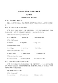 新疆喀什地区疏附县2024-2025学年高一下学期期末测试英语试卷（含答案，无听力原文含音频）含答案解析