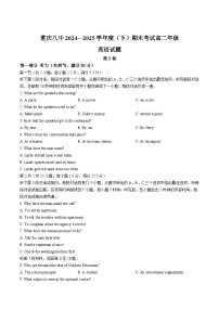 重庆市第八中学校2024-2025学年高二下学期期末考试英语试卷（含答案，含听力原文无音频）含答案解析含答案解析含答案解析