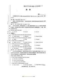 湖南省长沙市雅礼中学2025～2026学年高三上开学英语试卷(含解析)