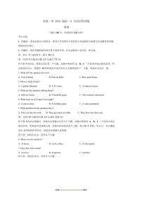 山西省阳泉市第一中学校2025～2026学年高三上开学考试英语试卷(含解析)