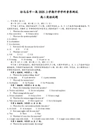 河南省驻马店市第一高级中学2025-2026学年高二上学期开学英语试题