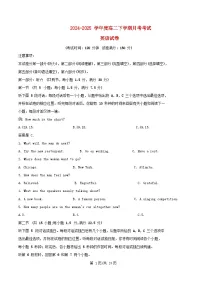 黑龙江省哈尔滨市2024_2025学年高二英语下学期4月月考试卷含解析