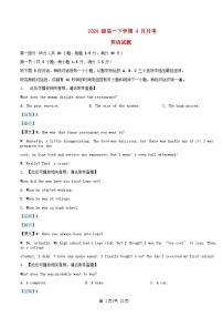 黑龙江省哈尔滨市香坊区2024_2025学年高一英语下学期4月月考试题含解析