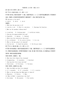 黑龙江省牡丹江市2024_2025学年高二英语下学期3月月考试题含解析