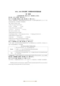 2024～2025学年广东省东莞市高一下期末考试英语试卷(含答案)