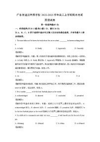 广东省湛江市某学校2022-2023学年高二上学期期末考试英语试卷（解析版）