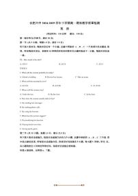 2024～2025学年安徽省合肥市第六中学高一下期末英语试卷(含答案)