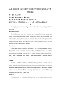 山东省日照市2024-2025学年高二下学期期末校际联合考试英语试卷（解析版）