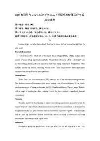 山东省日照市2024-2025学年高二下学期期末校际联合考试英语试卷（解析版）