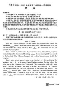 北京市怀柔区2024-2025学年高一下学期期末英语试题