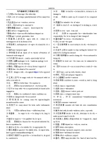 写作基础词汇升级高分词汇 清单-2026届高三英语上学期一轮复习专项讲练（全国通用）