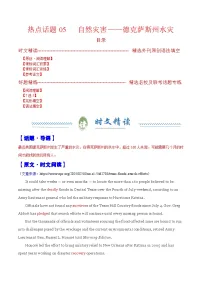 热点话题05 自然灾害——德克萨斯州水灾（阅读专练）-2026年高考英语复习 时文热点阅读系列（全国通用）