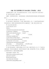 湖南省雅礼中学2026届高三上学期8月月考(一)-英语试题+答案