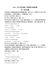 安徽省黄山市2024-2025学年高一下学期期末考试英语试题（Word版附答案）
