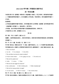 河南省开封市2024-2025学年高一下学期期末考试英语试题（Word版附答案）