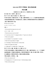 河南省信阳市普通高中2024-2025学年高一下学期期末考试英语试题（Word版附答案）
