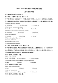 山东省济宁市2024-2025学年高一下学期期末考试英语试题（Word版附答案）
