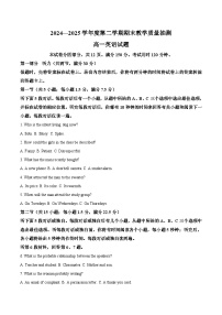山东省聊城市2024-2025学年高一下学期期末考试英语试题（Word版附答案）
