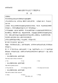 湖南长郡中学等3校2025-2026学年高三上学期7月摸底联考英语试卷（Word版附解析）含听力音频
