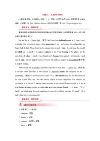 2026版高考英语一轮总复习必备知识训练题必修第一册Unit1ANewStart外研版