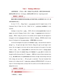 2026版高考英语一轮总复习必备知识训练题必修第三册Unit2MakingaDifference外研版