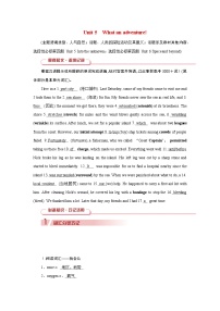 2026版高考英语一轮总复习必备知识训练题必修第三册Unit5WhatanAdventure!外研版