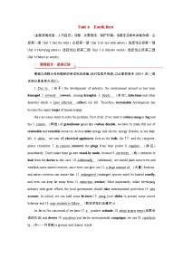 2026版高考英语一轮总复习必备知识训练题必修第二册Unit6EarthFirst外研版